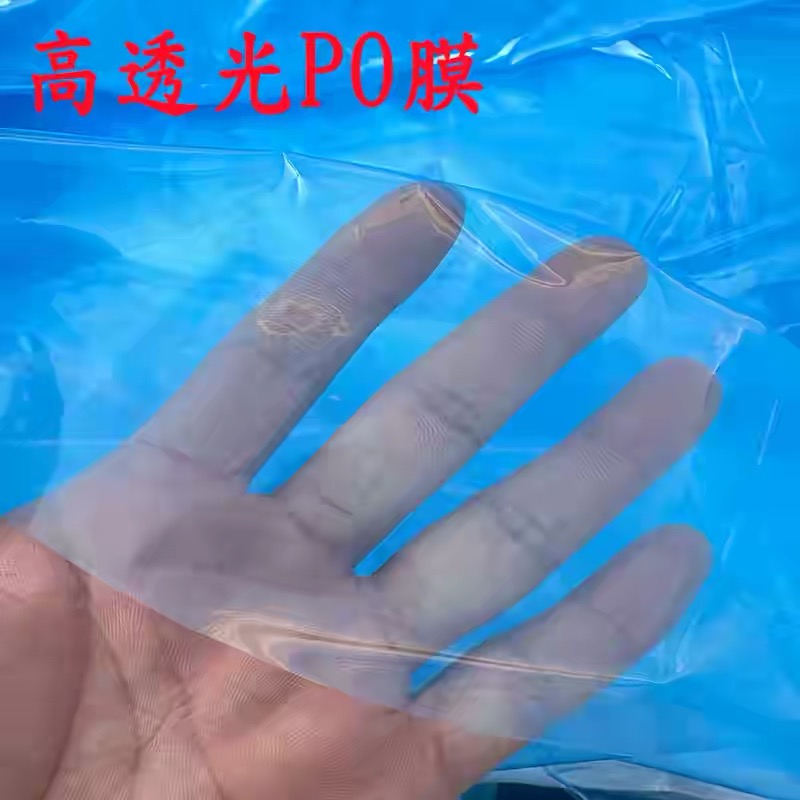 鸡西市po膜大棚膜 - 一站式服务